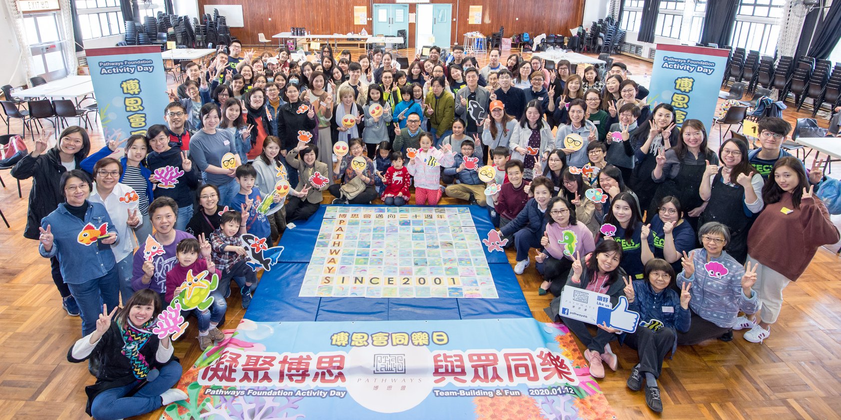 凝聚博思 與眾同樂