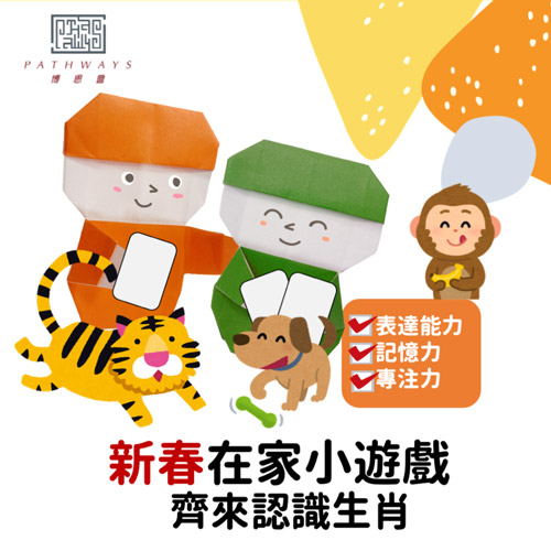 新春生肖小遊戲1